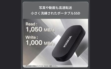 【2024年グッドデザイン賞受賞】キオクシア (KIOXIA) 外付けSSD EXCERIA PLUS G2 ポータブル1TB 【パスワード保護 持ち運び コンパクト 高速転送 耐久性 保存 軽量 バ