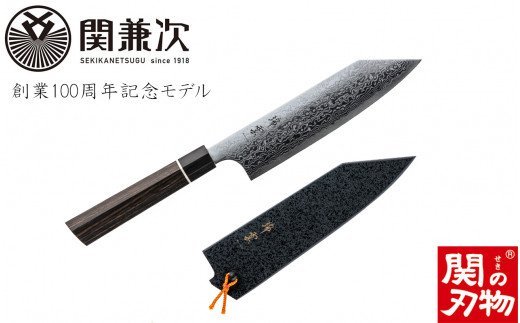 TBS「ララLIFE」で紹介されました(R5.5) H67-04 特製切付包丁 瑞雲 三徳 木鞘付き