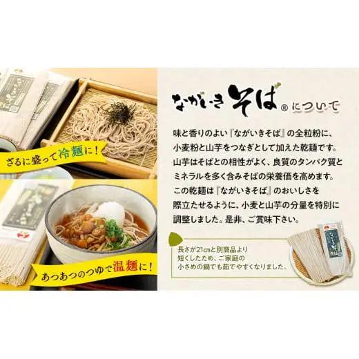 B01-003 ながいきそば乾麺200g×11袋
