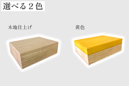 ジュエリーボックス リング（黄）《 W170ｘH60ｘD133（mm）》指輪やネックレス、ピアスなどの保管に 防虫・防湿 インテリア 収納 宝石ジュエリー 小物 おしゃれ 加茂市 鈴木石太郎タンス店