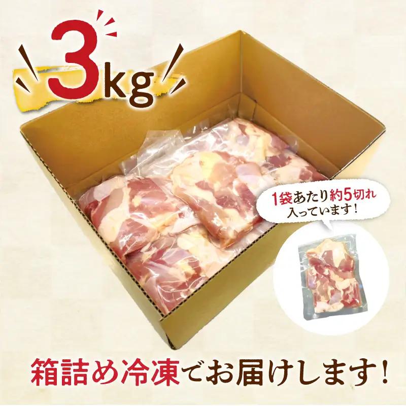 鶏肉 もも肉 鶏肉[宮崎県産 若鶏 約3kg 約200g×15P]