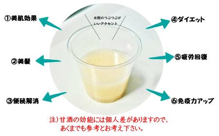 そうべつ産米使用　あまざけ３本セット 【 ふるさと納税 人気 おすすめ ランキング 北海道 壮瞥 米 白米 精米 甘酒 希少 ご飯 おにぎり おむすび 酒 贈り物 贈物 贈答 ギフト 大容量 詰合せ 
