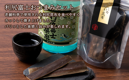 令和7年 初しぼり 復刻版 純米吟醸『利尻富士栄泉』1本＆焼き昆布（1パック5本入り×3袋）のセット】