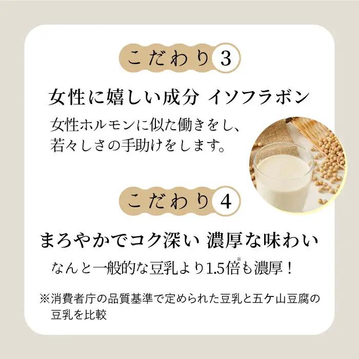 【12回定期便】濃厚な一番搾り豆乳500ml×4本セット【五ケ山豆腐・株式会社愛しとーと】 [FBY008]