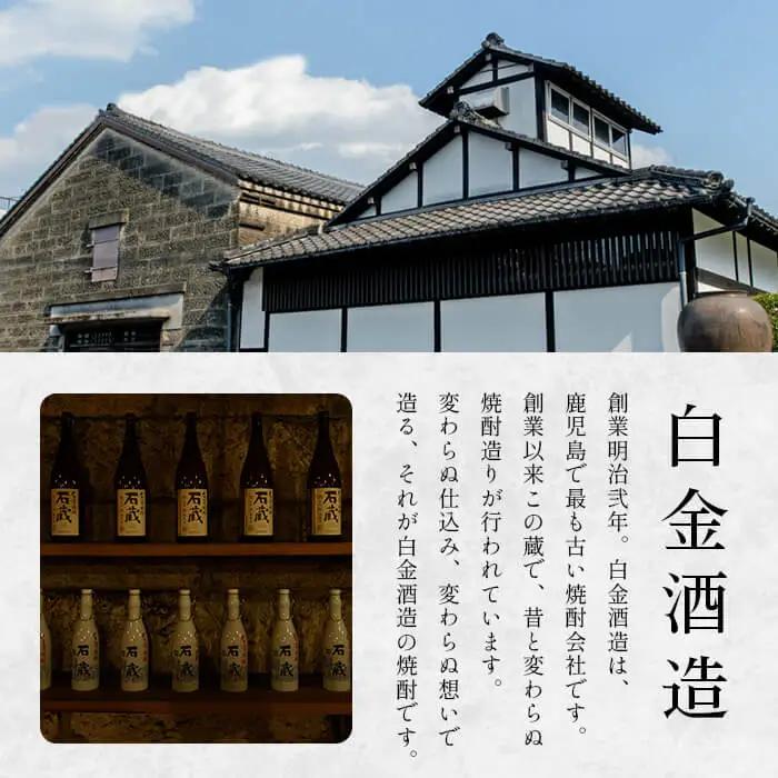a866 鹿児島本格芋焼酎！白金乃露 黒(1800ml×6本)【白金酒造】 姶良市 酒 焼酎 本格芋焼酎 本格焼酎 芋焼酎 いも焼酎 紙パック セット
