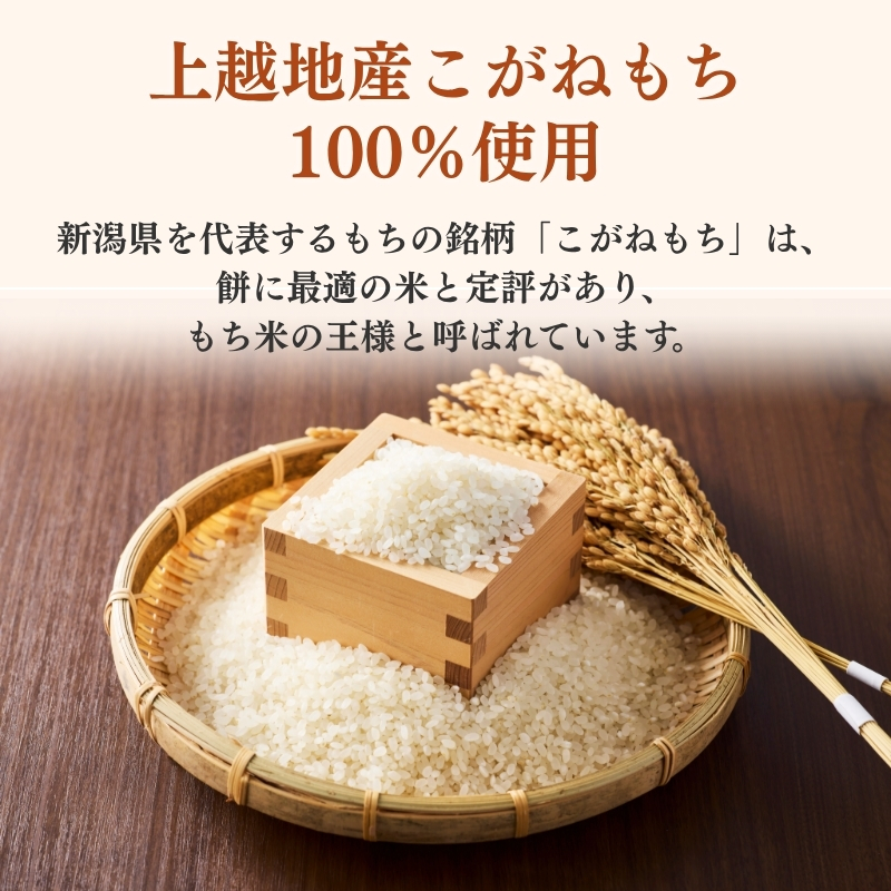 切り餅 こがね姫 シングルパック 10枚入 475g×2 (新潟県上越市産コガネモチ使用) 餅 もち