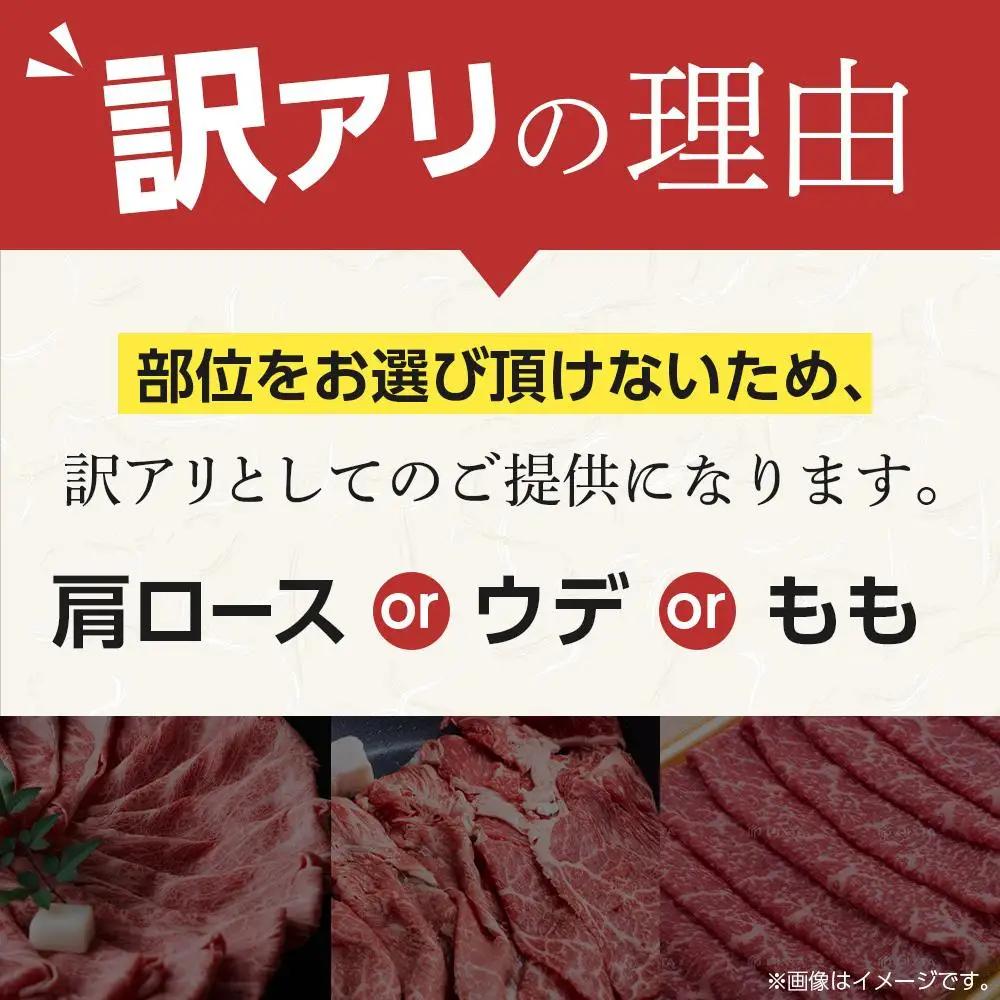 訳あり 博多和牛 しゃぶしゃぶすき焼き用 5kg ( 500g×10パック ) ( 部位おまかせ ) | 牛肉 和牛 黒毛和牛 牛 スライス 5000g 小分け 大容量 しゃぶしゃぶ すき焼き すきや