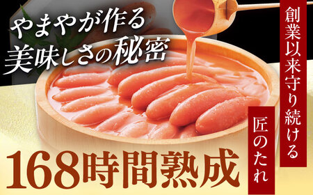 【九州限定パッケージ】やまや 美味博多織 辛子明太子 350g [ABES003]