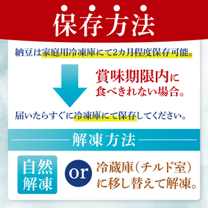 TVで紹介されました！水戸天狗納豆 笹沼五郎商店 そぼろ納豆 1.5kg(100g×15個)セット（CV-8）