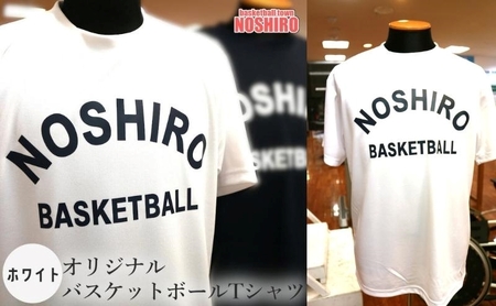 「バスケの街 能代」 オリジナルＴシャツ 【ホワイト】 ファッション 服 男性 メンズ 女性 レディース 高校バスケ トップス  LL