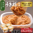 【ふるさと納税】塩分控えめ うき糀 味噌 選べる内容量 4個 6個 ( 1個 750g ) 国産大豆 国産米 100％使用