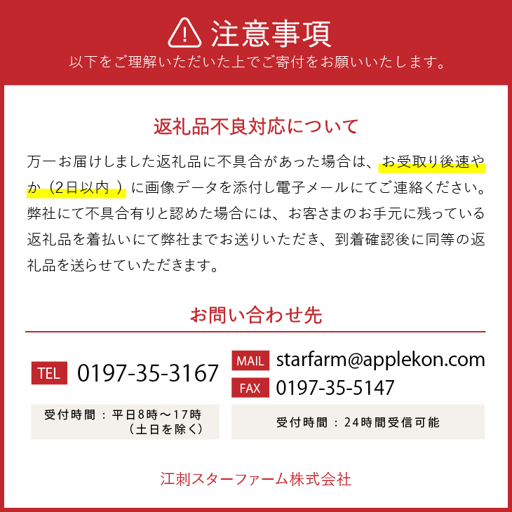 【スターファーム】 こだわり栽培の サンつがる 厳選品 3kg 岩手県奥州市産りんご 産地直送 離島配送不可 [AY005]