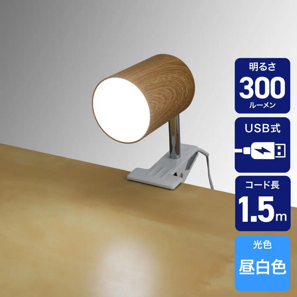 ＬＥＤクリップライト　シリンダーＷＤ　SPOT-UL101N(WD)
