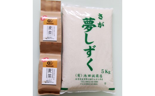 
            【定期便セット】佐賀県産夢しずく５ｋｇ＊3袋（15ｋｇ）・佐賀県産麦茶４０ｐ＊２袋セット/２回発送（計　米30ｋｇ・麦茶４袋）
          