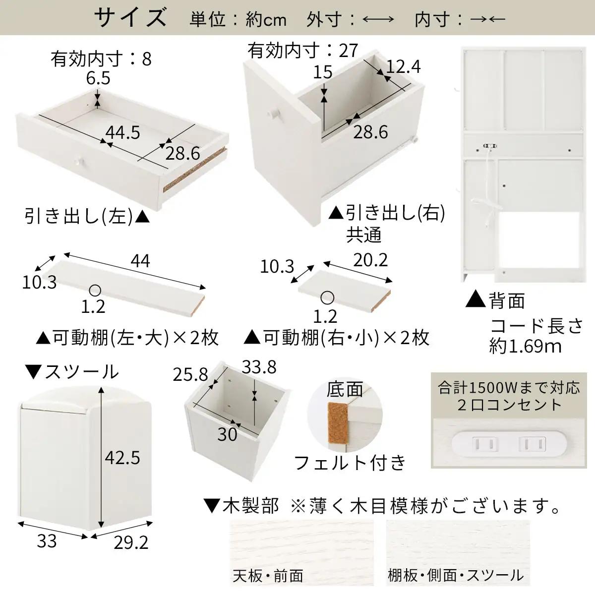 【完成品でお届け】3面鏡ドレッサー（ホワイト）ドレッサー 鏡台 三面鏡 化粧台 鏡 収納付き 椅子付き 化粧台スツール 化粧台椅子 セット コンセント付き 引き出し収納 サイドフック メイク コスメ 