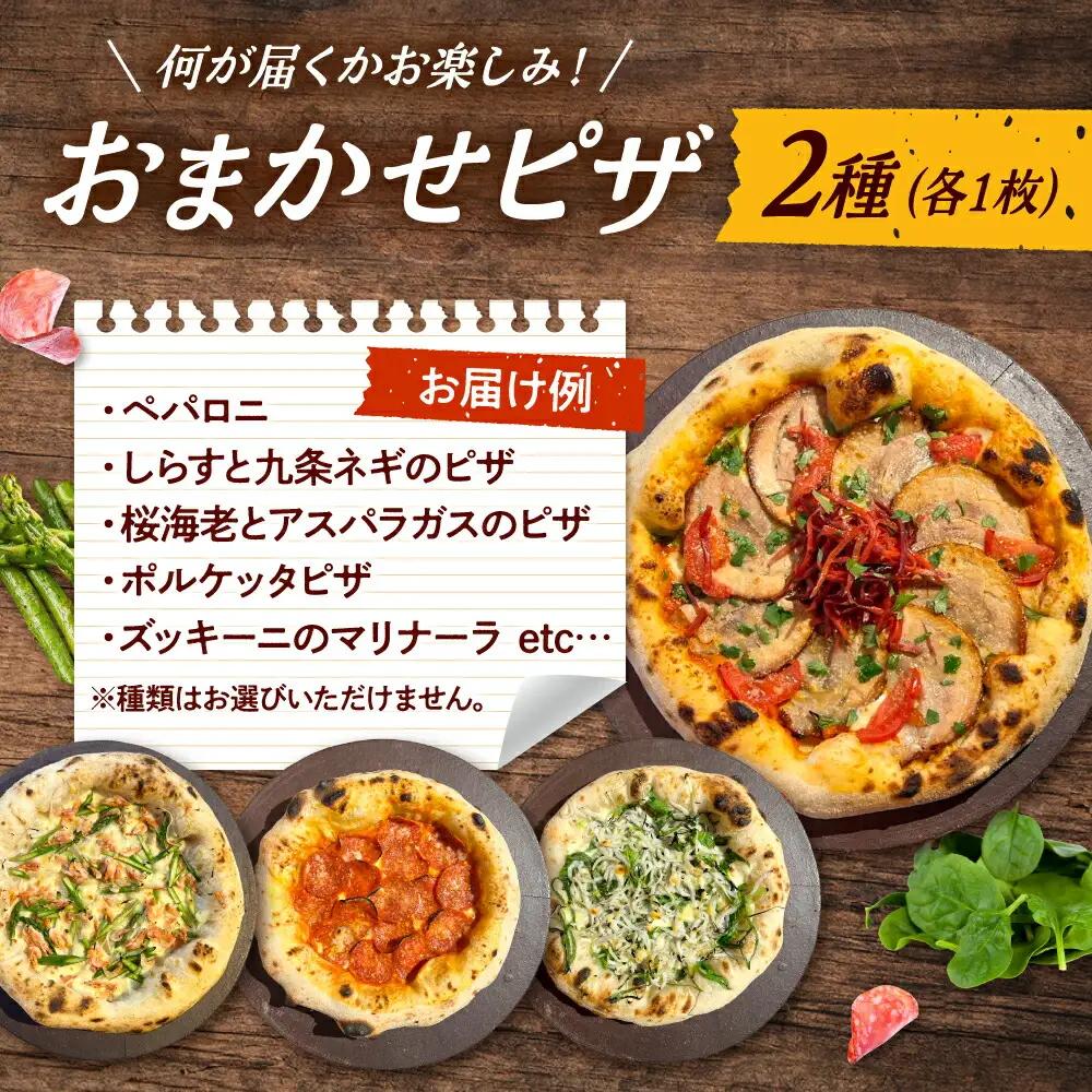 【2か月ごとにお届け：全3回】 【合鴨家族の小麦使用】ピザ わくわく3枚セット(マルゲリータ・お任せ2枚） 桂川町/PIZZERIA TUTTI [ADBH033] 