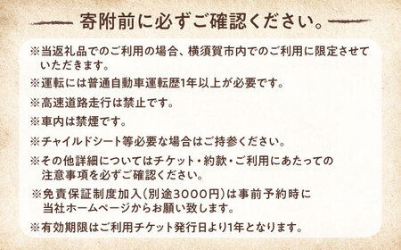 旧車 ロードスター 旧車体験 3時間利用券 【有限会社CAT】 [AKBS003]