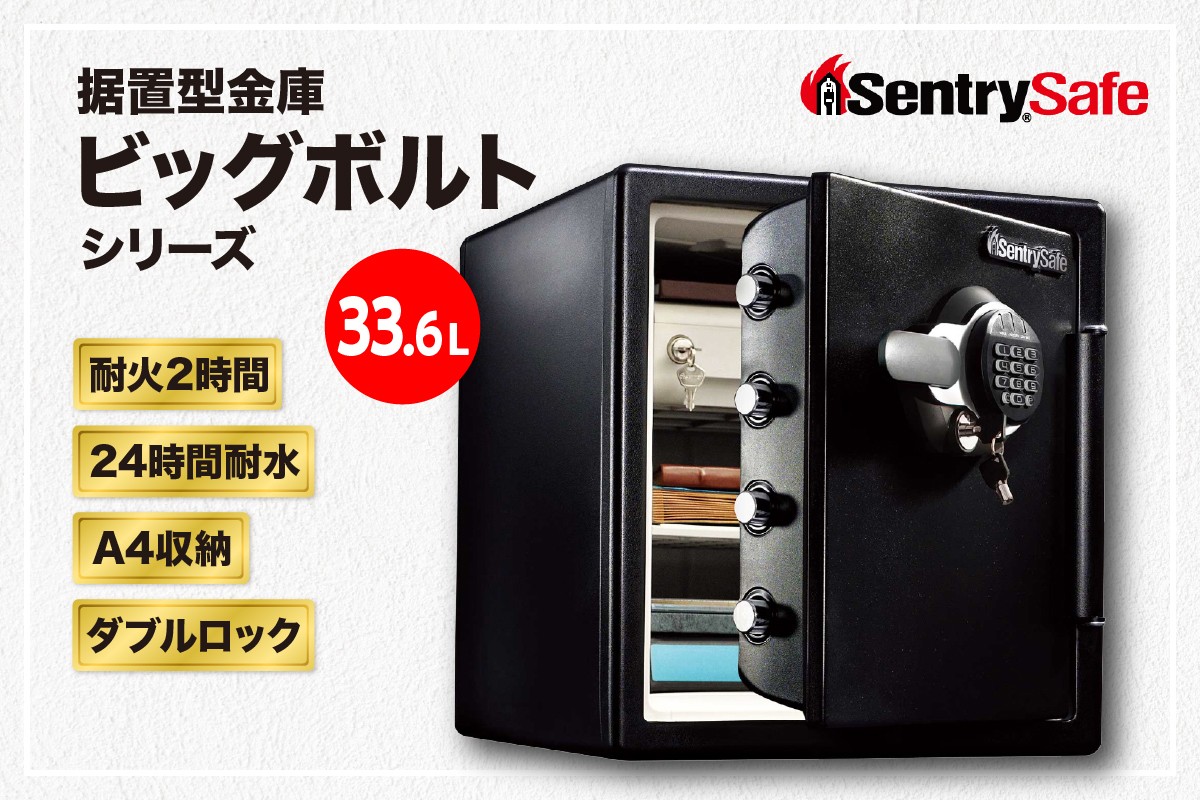 
                  SENTRY (セントリー)　家庭用金庫　２時間耐火・耐水　JTW123GEL　33.6L　A4収納可能　テンキー+鍵　ダブルロック　防犯　防災
                