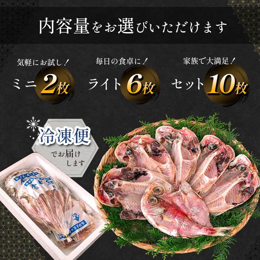 藤文の「金目大満足ミニ」