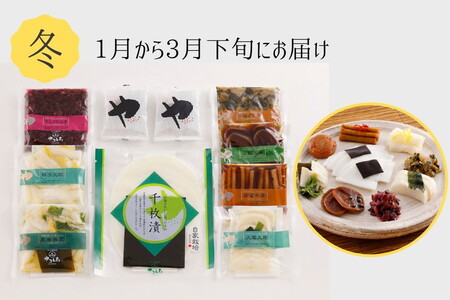 【3回定期便】緊急支援 ＜京・お漬物処やました＞ 季節の 京漬物 小袋 詰合せ 【春 夏 冬 年3回 計27品】 ※北海道・沖縄・離島への配送不可≪緊急支援 漬物 京野菜 漬物 野菜 漬物 京都 漬物