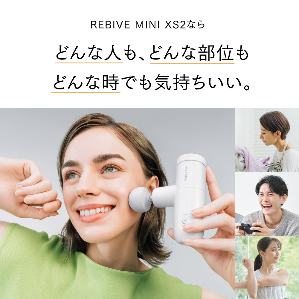 【福岡市】MYTREX REBIVE MINI XS2ホワイト