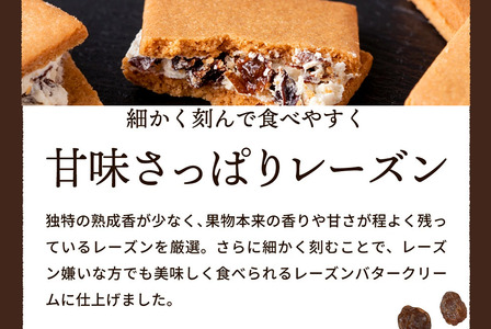 レーズンバターサンド「いち福神」（8枚入×2箱）　009AD01N.／詰合せ スイーツ レーズンサンド もち麦粉使用 コーヒー ワイン ギフト ボックス入り おかし お菓子 焼菓子 洋菓子 クッキー 