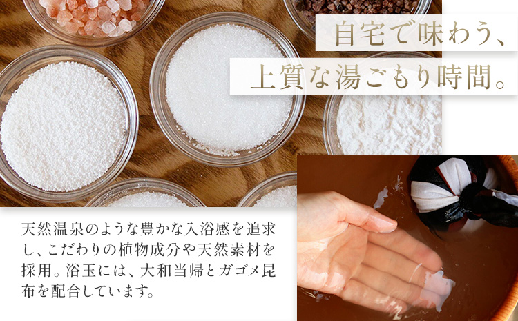 おうちで本格温泉 浴衣生地で包んだ入浴剤「浴玉」ジップバッグ入り×替え玉セット(和) バスリエ株式会社《30日以内に出荷予定(土日祝除く)》千葉県 我孫子市 入浴剤 お風呂 リラックス 保湿 温泉 ギ