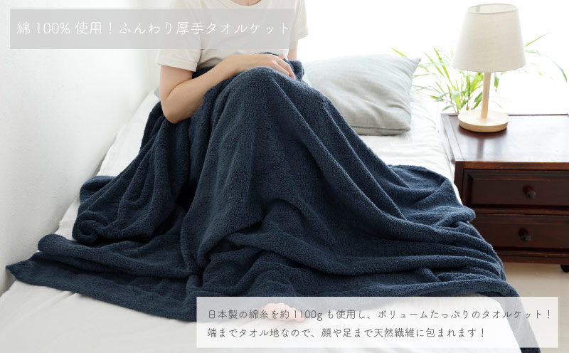【スピード発送】 訳あり B品 タオルケット 1枚 ムコタオル 色おまかせ