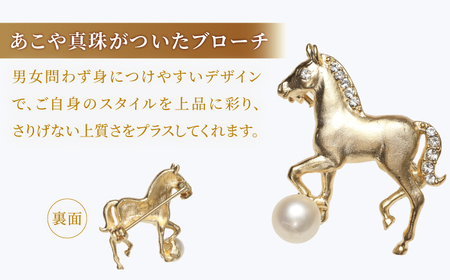 あこや真珠 (7mm珠) ブローチ 馬 A  真珠 パール あこや お祝い ギフト 冠婚葬祭[RBB071] スピード発送 最短発送