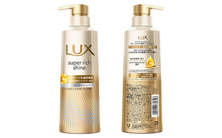 ラックススーパーリッチシャイン ダメージリペアコンディショナー ポンプ400g×1・つめかえ用290g×2 ※離島への配送不可
