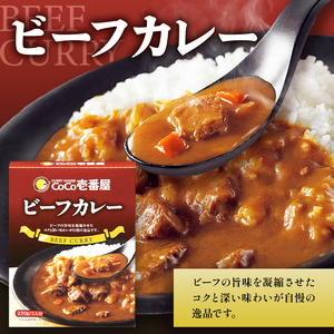 ココイチ ビーフカレー10個 &コシヒカリ5kgの贅沢セット