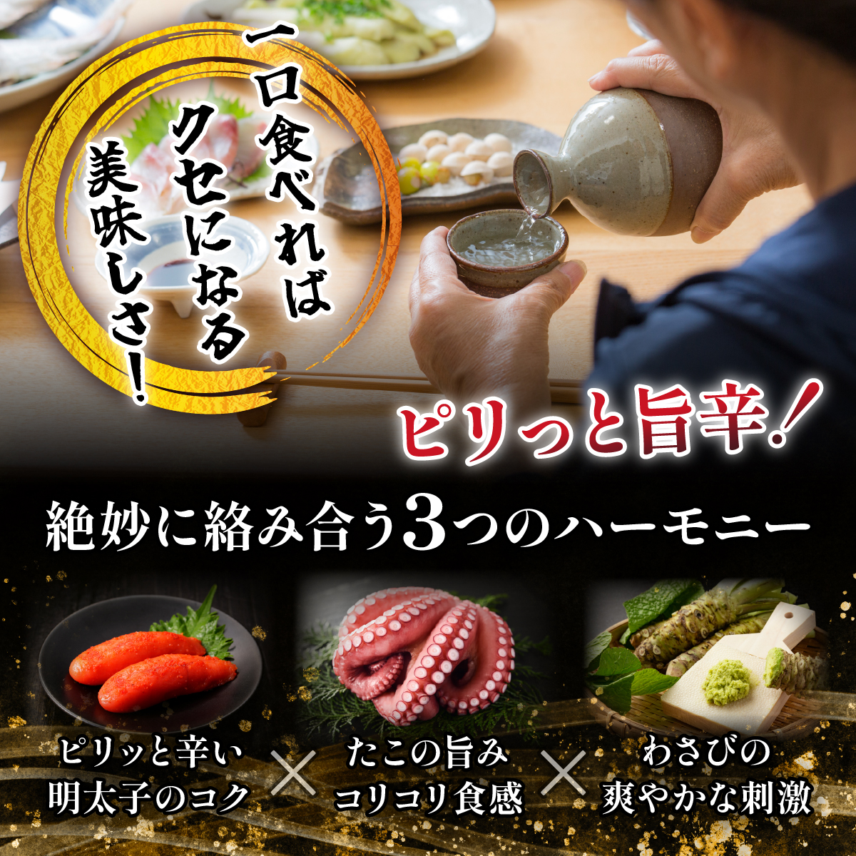 明太たこわさ 100g×3P A-131-PE_イメージ2