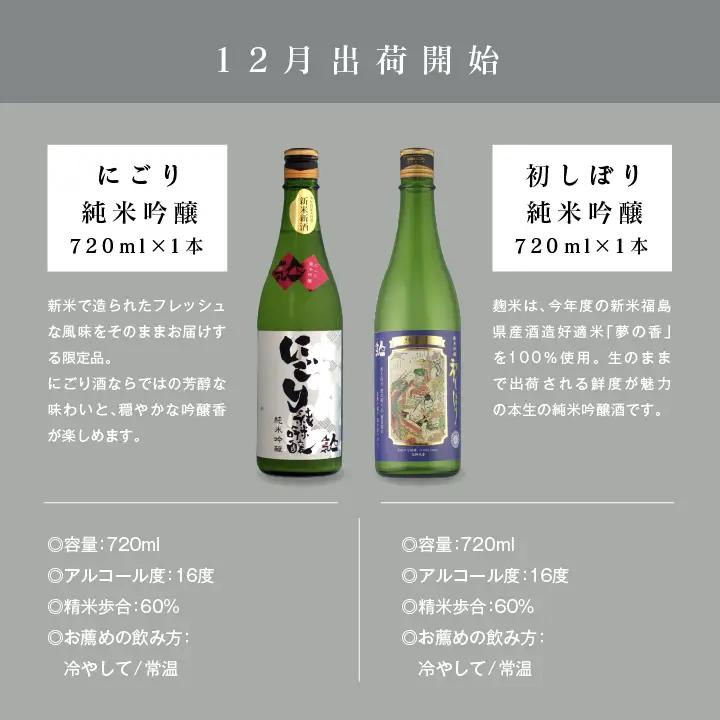 【定期便】年4回届く！人気酒造の季節限定酒を飲み比べ 【人気酒造株式会社】