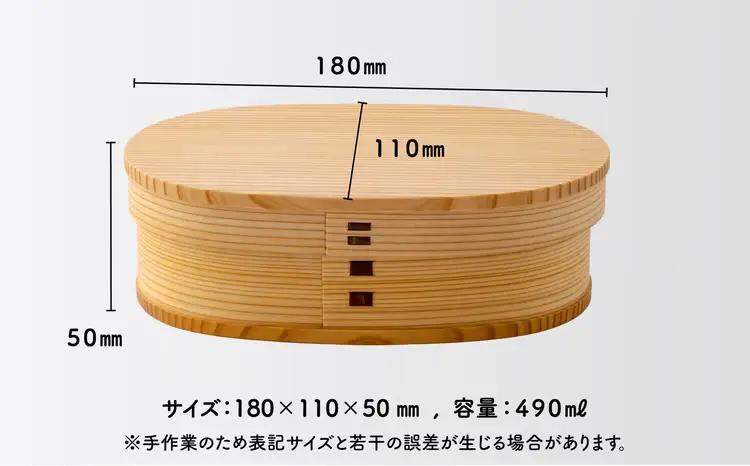 135P6002 【大館曲げわっぱ】小判弁当(小)【 大館工芸社】