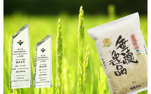 【ふるさと納税】【令和7年産】お米コンテストで金賞、武田農園の情熱米コシヒカリ 白米5kg
