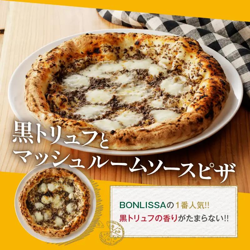BONLISSA五ツ星セット(合計2.4kg以上) ピザ ハンバーグ カヌレ 加工品 国産_T001-0155