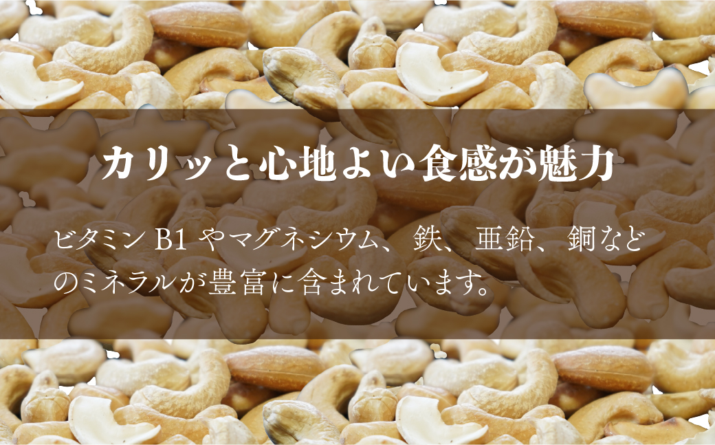 ネイブルホリコシ カシューナッツ 8袋 約68g/袋 計約544g