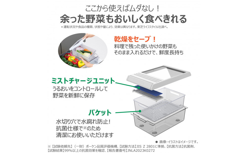 東芝　冷蔵庫【標準設置費込み】　551L　6ドア　両開き　冷凍冷蔵庫　GR-Y550FZ(ZH)