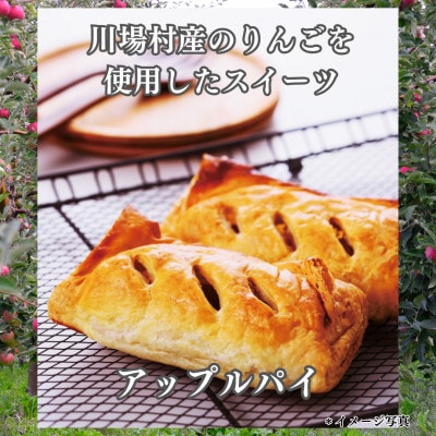 川場のむヨーグルト12本＆アップルパイ5個　セット【配送不可地域：離島・沖縄県】