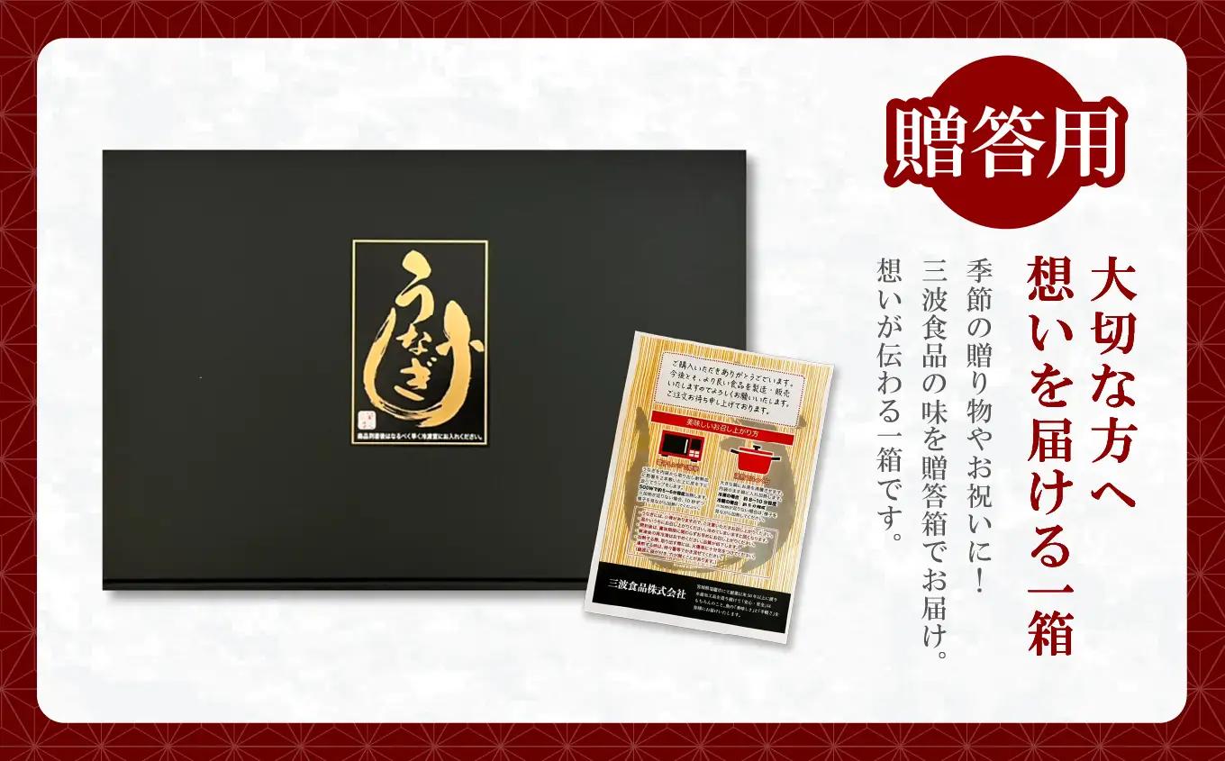 鰻 国産 うなぎ蒲焼き 3尾セット (計450g) 鰻 | nh00004