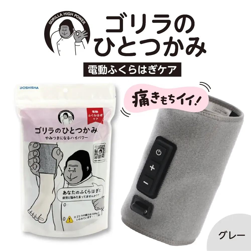 ゴリラのひとつかみ マッサージ (グレー) マッサージ ケア