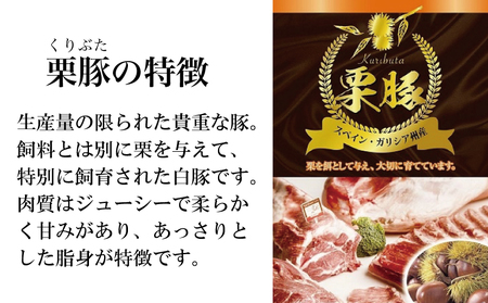 栗豚 ステーキ 1.5kg【オリジナルスパイス仕込み 小分け 300g×5P 豚肉 焼くだけ】