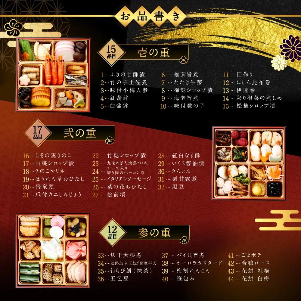 【2026年12月30日到着】迎春「里山」6.5寸 三段重(3-4人前)