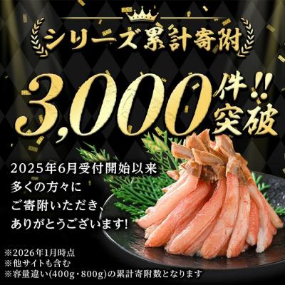 ふるさと納税 境港市 刺身OK!生ズワイガニ 棒ポーション 800g (総重量 1kg・30本〜60本) |  | 01
