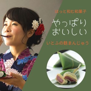 麩まんじゅう15個入り（こしあん）