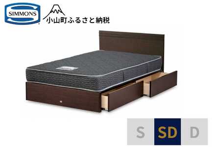 ベッド【シモンズ】セミダブルベッド クルスフラット 引出付/5.5インチ レギュラー AB21001