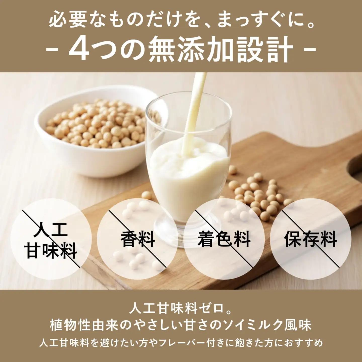 【ソイミルク風味】 EZOBOLIC ソイプロテイン 3kg LG