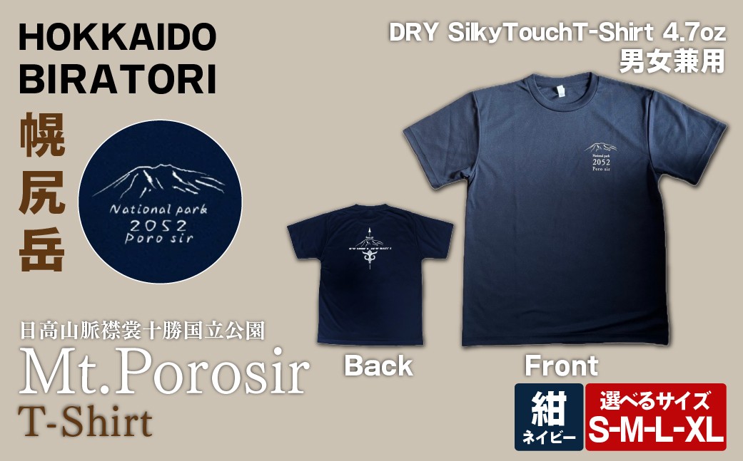 
                  【日本百名山】幌尻岳記念Tシャツ 紺 （選べるサイズ S M L XL）【 ふるさと納税 人気 おすすめ ランキング Tシャツ シャツ 幌尻岳 山 記念Tシャツ 記念 日本百名山 お土産 ギフト 北海道 平取町 送料無料 】
 BRTJ021-v
                