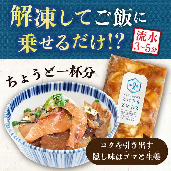 【2回定期便】ヒラマサ漬け海鮮丼 4P [DAB060]