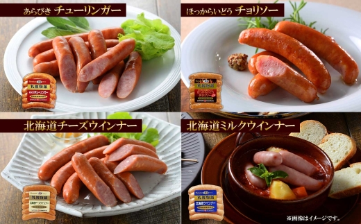 北海道 ウインナー4種 あらびき チョリソー チーズ ミルク 150g
